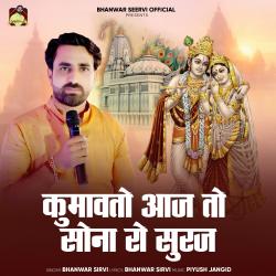 Kumavto Aaj to Sona Ro Suraj - Single. Передняя обложка. Нажмите, чтобы увеличить. Kumavto Aaj to Sona Ro Suraj - Single. Передняя обложка. Нажмите, чтобы увеличить.