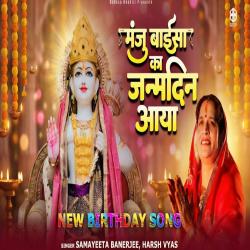 Manju Baisa Ka Janamdin Aaya - Single. Передняя обложка. Нажмите, чтобы увеличить.