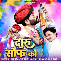 Daru Sounf Ko - Single. Передняя обложка. Нажмите, чтобы увеличить. Daru Sounf Ko - Single. Передняя обложка. Нажмите, чтобы увеличить.