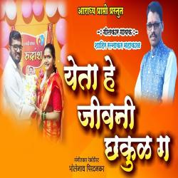 Yeta He Jivani Chhakul Ga - Single. Передняя обложка. Нажмите, чтобы увеличить. Yeta He Jivani Chhakul Ga - Single. Передняя обложка. Нажмите, чтобы увеличить.