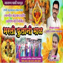 Bharli Fulani Mal - Single. Передняя обложка. Нажмите, чтобы увеличить.