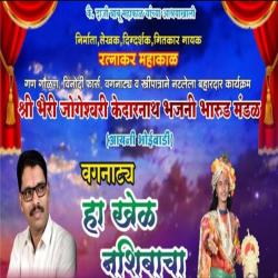 Vagnatye Ha Khel Nashibacha - Single. Передняя обложка. Нажмите, чтобы увеличить. Vagnatye Ha Khel Nashibacha - Single. Передняя обложка. Нажмите, чтобы увеличить.