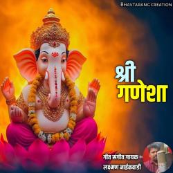 Shree Ganesha - Single. Передняя обложка. Нажмите, чтобы увеличить. Shree Ganesha - Single. Передняя обложка. Нажмите, чтобы увеличить.