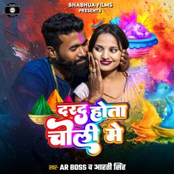 Darad Hota Choli Me feat. Sahzadi - Single. Передняя обложка. Нажмите, чтобы увеличить. Darad Hota Choli Me feat. Sahzadi - Single. Передняя обложка. Нажмите, чтобы увеличить.