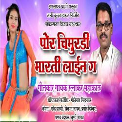 Por Chimuradi Marati Line G - Single. Передняя обложка. Нажмите, чтобы увеличить.