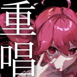 Kasane Uta feat. KASANE TETO - Single. Передняя обложка. Нажмите, чтобы увеличить.