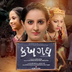 Ka Kha Ga Gha Original Motion Picture Soundtrack - EP. Передняя обложка. Нажмите, чтобы увеличить. Ka Kha Ga Gha Original Motion Picture Soundtrack - EP. Передняя обложка. Нажмите, чтобы увеличить.