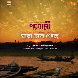 Jara Chole Geche From Jara Chole Geche From