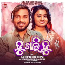 Tu Khali Tu - Single. Передняя обложка. Нажмите, чтобы увеличить. Tu Khali Tu - Single. Передняя обложка. Нажмите, чтобы увеличить.