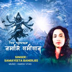 Namami Shamishan - Single. Передняя обложка. Нажмите, чтобы увеличить. Namami Shamishan - Single. Передняя обложка. Нажмите, чтобы увеличить.