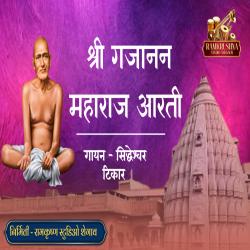 Shri Gajanan Maharaj Aarti - Single. Передняя обложка. Нажмите, чтобы увеличить. Shri Gajanan Maharaj Aarti - Single. Передняя обложка. Нажмите, чтобы увеличить.