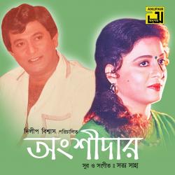 Tomari Poroshe Jibon Amar - Single. Передняя обложка. Нажмите, чтобы увеличить. Tomari Poroshe Jibon Amar - Single. Передняя обложка. Нажмите, чтобы увеличить.