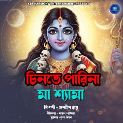 Chinte Parina Maa Shyama - Single. Передняя обложка. Нажмите, чтобы увеличить.