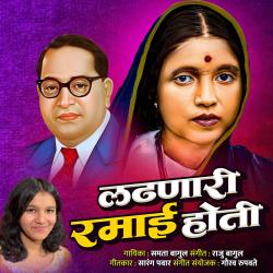 Ladhanari Ramai Hoti - Single. Передняя обложка. Нажмите, чтобы увеличить. Ladhanari Ramai Hoti - Single. Передняя обложка. Нажмите, чтобы увеличить.