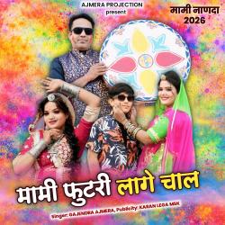 Mami Futri Lage Chal - Single. Передняя обложка. Нажмите, чтобы увеличить.