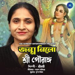 Janmo Nilo Shree Gauranga - Single. Передняя обложка. Нажмите, чтобы увеличить. Janmo Nilo Shree Gauranga - Single. Передняя обложка. Нажмите, чтобы увеличить.