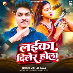 Laika Diler Hola - Single. Передняя обложка. Нажмите, чтобы увеличить. Laika Diler Hola - Single. Передняя обложка. Нажмите, чтобы увеличить.