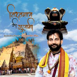 Vhishwnath ki gulami - Single. Передняя обложка. Нажмите, чтобы увеличить. Vhishwnath ki gulami - Single. Передняя обложка. Нажмите, чтобы увеличить.