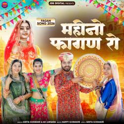 Mahino Fagan Ro - Single. Передняя обложка. Нажмите, чтобы увеличить.