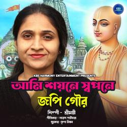 Ami Shayane Swapane Japi Gaur - Single. Передняя обложка. Нажмите, чтобы увеличить. Ami Shayane Swapane Japi Gaur - Single. Передняя обложка. Нажмите, чтобы увеличить.