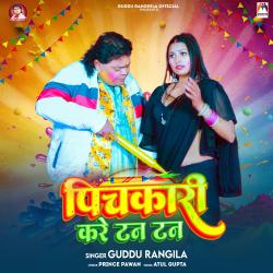 Pichkari Kare Tan Tan - Single. Передняя обложка. Нажмите, чтобы увеличить.