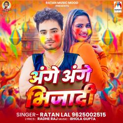 Ange Ange Bhijadi - Single. Передняя обложка. Нажмите, чтобы увеличить. Ange Ange Bhijadi - Single. Передняя обложка. Нажмите, чтобы увеличить.