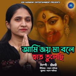 Ami Jay Maa Bole Hat Tulechhi - Single. Передняя обложка. Нажмите, чтобы увеличить. Ami Jay Maa Bole Hat Tulechhi - Single. Передняя обложка. Нажмите, чтобы увеличить.