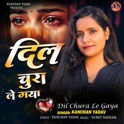 Dil Chura Le Gaya - Single. Передняя обложка. Нажмите, чтобы увеличить. Dil Chura Le Gaya - Single. Передняя обложка. Нажмите, чтобы увеличить.