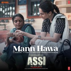 Mann Hawa From 