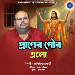 Praner Gour Elo - Single. Передняя обложка. Нажмите, чтобы увеличить.