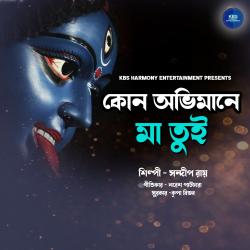 Kon Abhimane Maa Tui - Single. Передняя обложка. Нажмите, чтобы увеличить.
