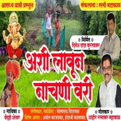 Ashi Lavun Nachni Vari - Single. Передняя обложка. Нажмите, чтобы увеличить. Ashi Lavun Nachni Vari - Single. Передняя обложка. Нажмите, чтобы увеличить.