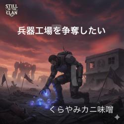 Battle for the Weapons Factory - Single. Передняя обложка. Нажмите, чтобы увеличить. Battle for the Weapons Factory - Single. Передняя обложка. Нажмите, чтобы увеличить.