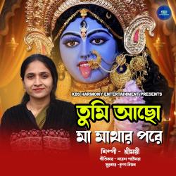 Tumi Achho Maa Mathar Pore - Single. Передняя обложка. Нажмите, чтобы увеличить. Tumi Achho Maa Mathar Pore - Single. Передняя обложка. Нажмите, чтобы увеличить.