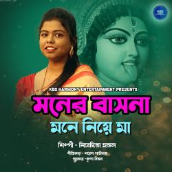 Moner Basona Mone Niye Maa - Single. Передняя обложка. Нажмите, чтобы увеличить.