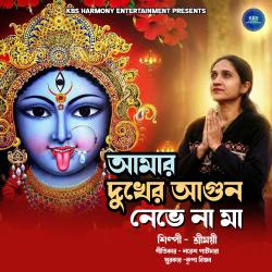 Amar Dukher Agun Nebhena Maa - Single. Передняя обложка. Нажмите, чтобы увеличить. Amar Dukher Agun Nebhena Maa - Single. Передняя обложка. Нажмите, чтобы увеличить.