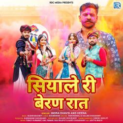 Siyale Ri Beran Raat - Single. Передняя обложка. Нажмите, чтобы увеличить. Siyale Ri Beran Raat - Single. Передняя обложка. Нажмите, чтобы увеличить.