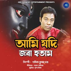 Ami Jodi Joba Hotam - Single. Передняя обложка. Нажмите, чтобы увеличить. Ami Jodi Joba Hotam - Single. Передняя обложка. Нажмите, чтобы увеличить.