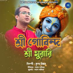 Shree Gobindo Shree Murari - Single. Передняя обложка. Нажмите, чтобы увеличить. Shree Gobindo Shree Murari - Single. Передняя обложка. Нажмите, чтобы увеличить.