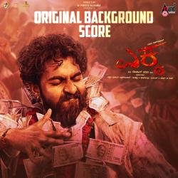 Ekka Original Background Score. Передняя обложка. Нажмите, чтобы увеличить. Ekka Original Background Score. Передняя обложка. Нажмите, чтобы увеличить.