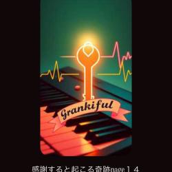 Miracles That Happen When You Give Thanks Page 14 - Single. Передняя обложка. Нажмите, чтобы увеличить.