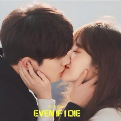 Even If I Die. Передняя обложка. Нажмите, чтобы увеличить.