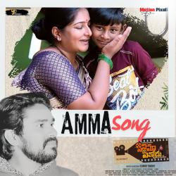 Amma Song From Amma Song From