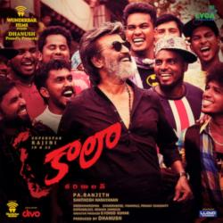 Kaala Telugu Original Motion Picture Soundtrack. Передняя обложка. Нажмите, чтобы увеличить. Kaala Telugu Original Motion Picture Soundtrack. Передняя обложка. Нажмите, чтобы увеличить.