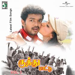 Kuthu Paattu Vol. 2. Передняя обложка. Нажмите, чтобы увеличить.