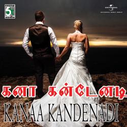 Kanaa Kandenadi. Передняя обложка. Нажмите, чтобы увеличить.