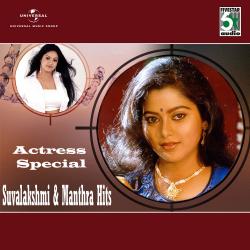 Actress Special - Suvalakshmi And Manthra Hits. Передняя обложка. Нажмите, чтобы увеличить.