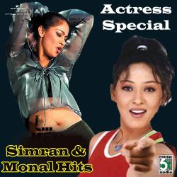 Actress Special - Simran And Monal Hits. Передняя обложка. Нажмите, чтобы увеличить.