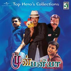 Mun Paniya - Top Hero Collections. Передняя обложка. Нажмите, чтобы увеличить.