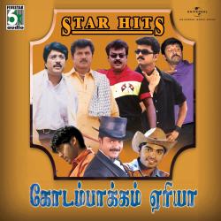 Kodambakkam Area. Передняя обложка. Нажмите, чтобы увеличить.